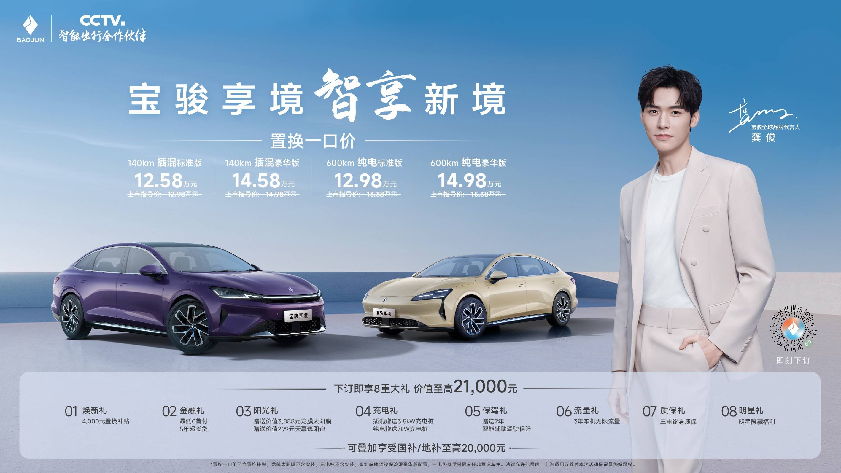 上海车展最便宜的旗舰轿车,是这辆 12.58 万元的宝骏享境