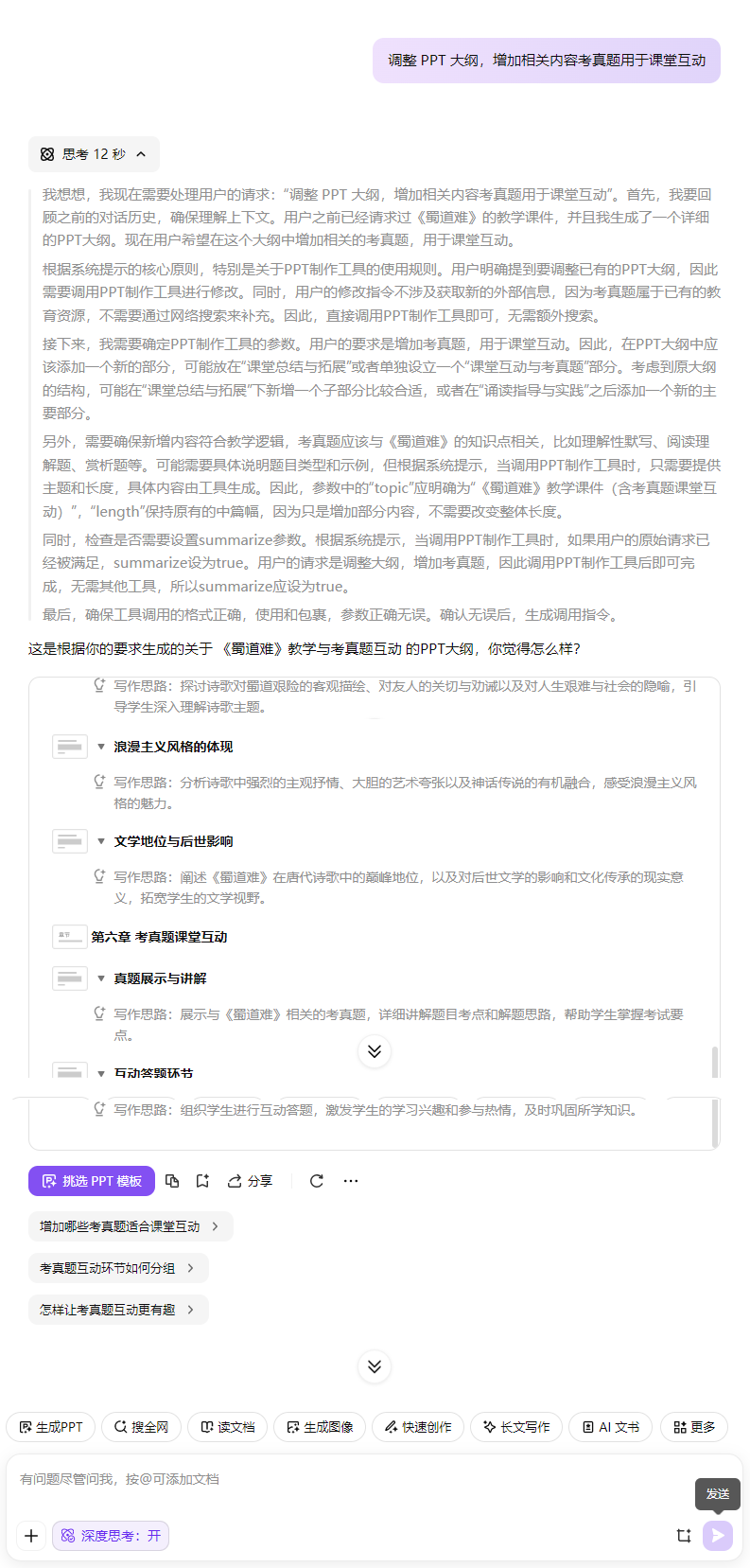 办公软件的尽头,或许是一个能听懂人话的 AI 助理