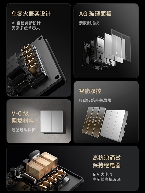 国补到手价109元起!小米智能开关Pro新款发布:升级Mesh 2.0