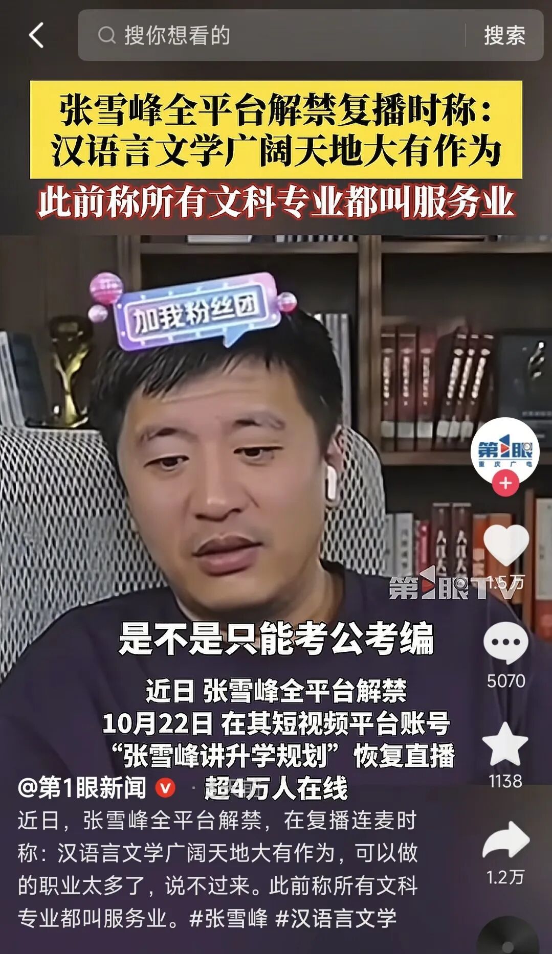 (图/重庆广电第一眼)