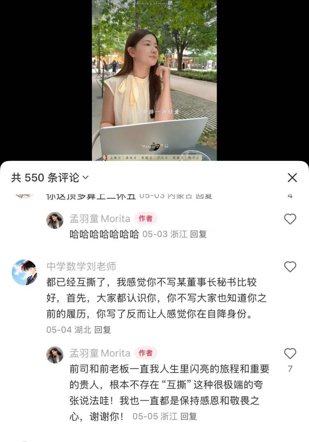 传孟羽童将与董明珠同台直播,相逢一笑泯恩仇?