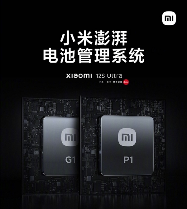 全面回顾小米10年造芯历程:从澎湃到玄戒 没有不可逾越的高山