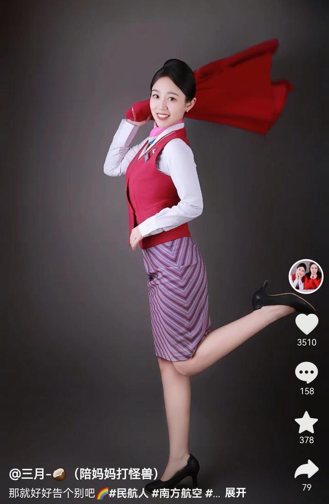 来源:受访者社交账号