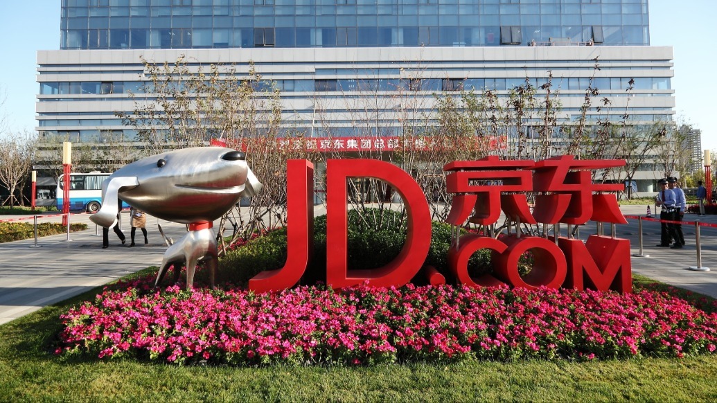 京东 视觉中国 资料图