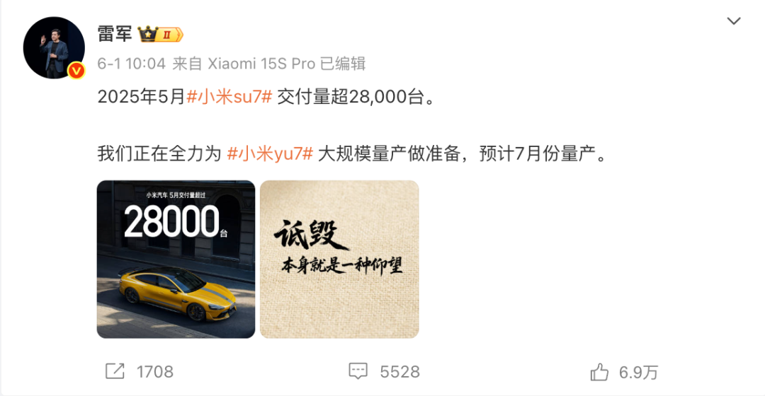 雷军回应质疑:诋毁本身就是一种仰望/消息称iPhone 17不会改名/马斯克版微信官宣