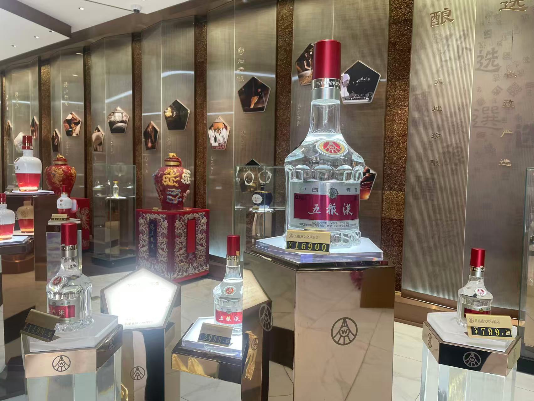 五粮液“普五”(第八代)系列。周良成/摄