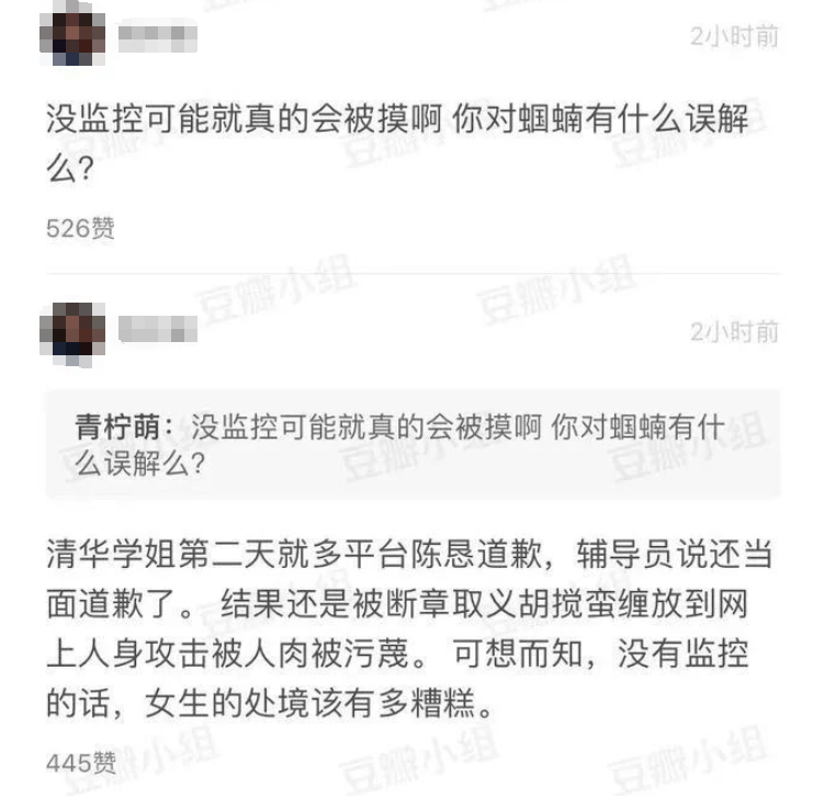 ▲“清华学姐事件,如果没有监控会怎样?”话题讨论下网友的评价(图/豆瓣)