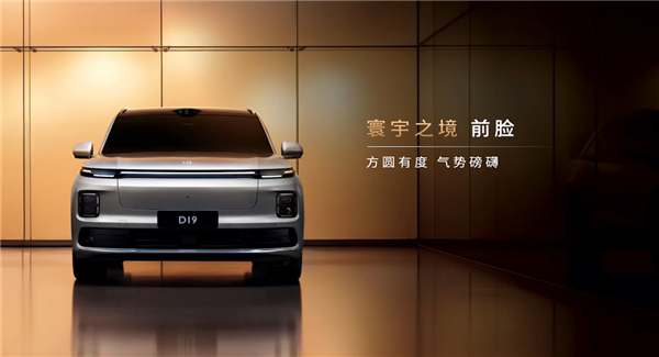 零跑家族最大SUV登场!零跑D19全球首秀:80度大电池全球增程第一