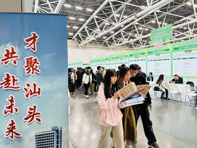 在广东汕头的展位上，年轻人结伴应聘。中青报·中青网记者林洁/摄