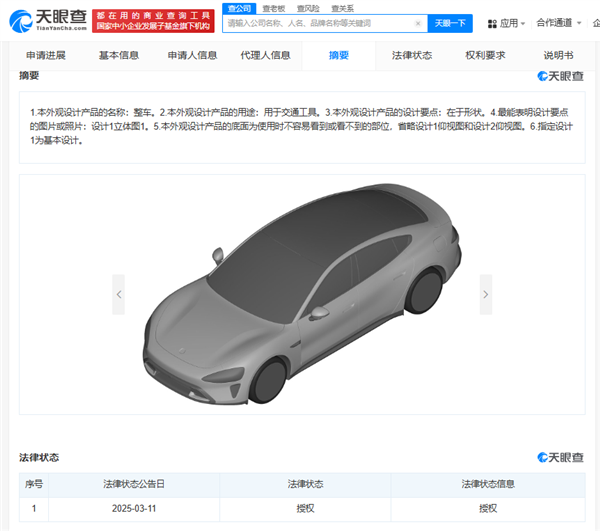 友商防备了！小米汽车SU7外不雅专利获授权：胆敢师法有风险
