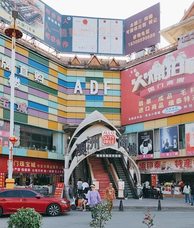 瑞丽某商场已经停止营业。网络图