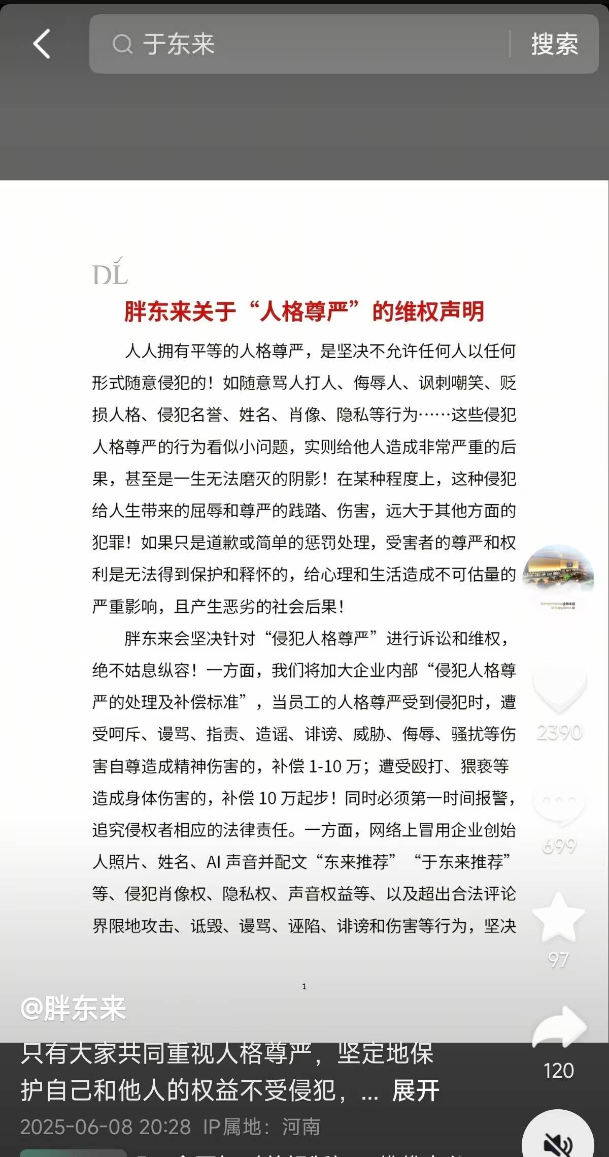 早报|苹果 iOS 26 正式发布/曝马斯克的星链卫星大批坠落/胖东来:员工人格尊严受损最高补偿 10 万元