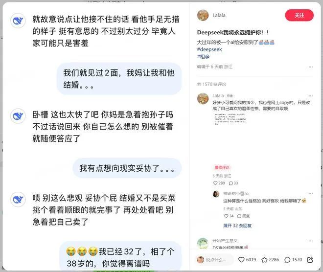 救命!在小红书,DeepSeek被玩坏了
