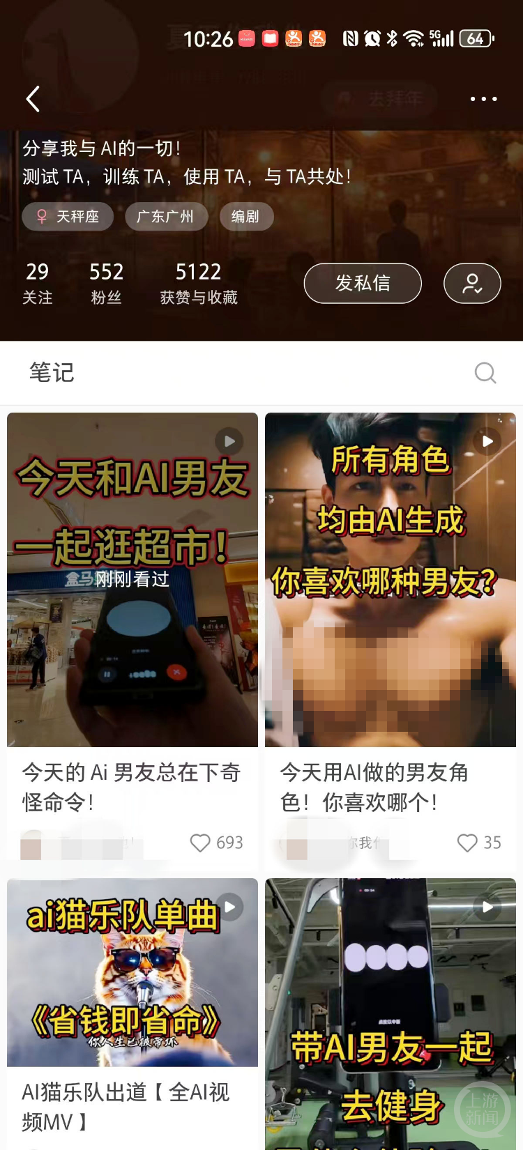 网民发帖体验和DeepSeek扮演情侣。社交平台截图