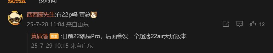 最窄白边框+潜望镜,还要卷手感,魅族22这次认真了