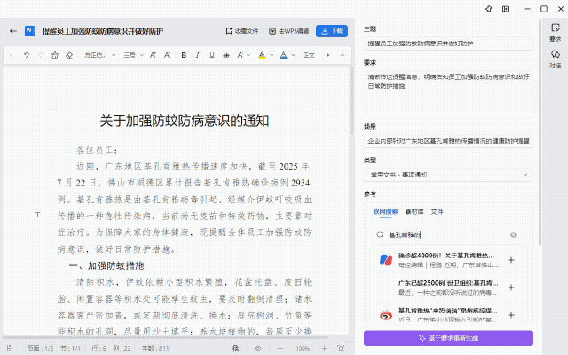 办公软件的尽头,或许是一个能听懂人话的 AI 助理
