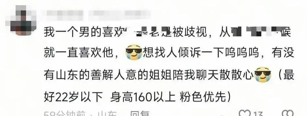 社交平臺(tái)截圖