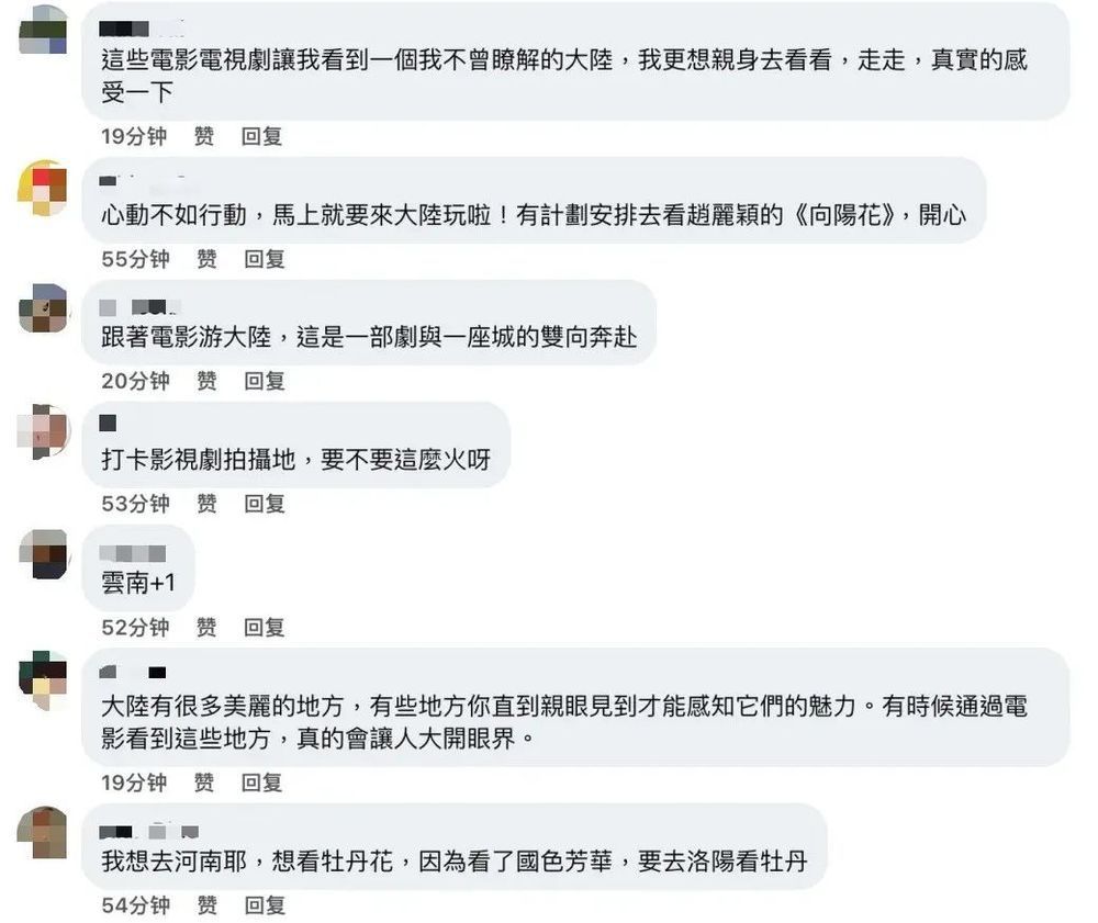 跟着电影游大陆”成热潮，打开台湾同胞了解大陆的两扇门_凤凰网