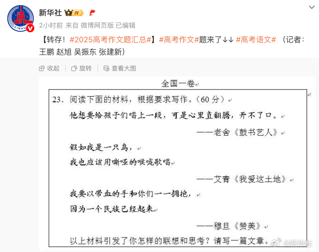 五大手机厂商AI助手挑战最抽象高考作文!谁能得高分?