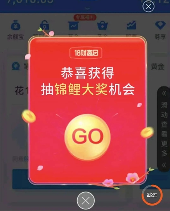 手机一晃就被迫看广告！App广告乱跳转亟待治理