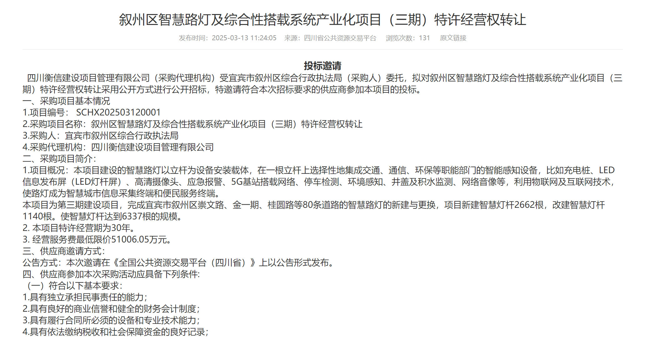 微信图片_20250319112916.png