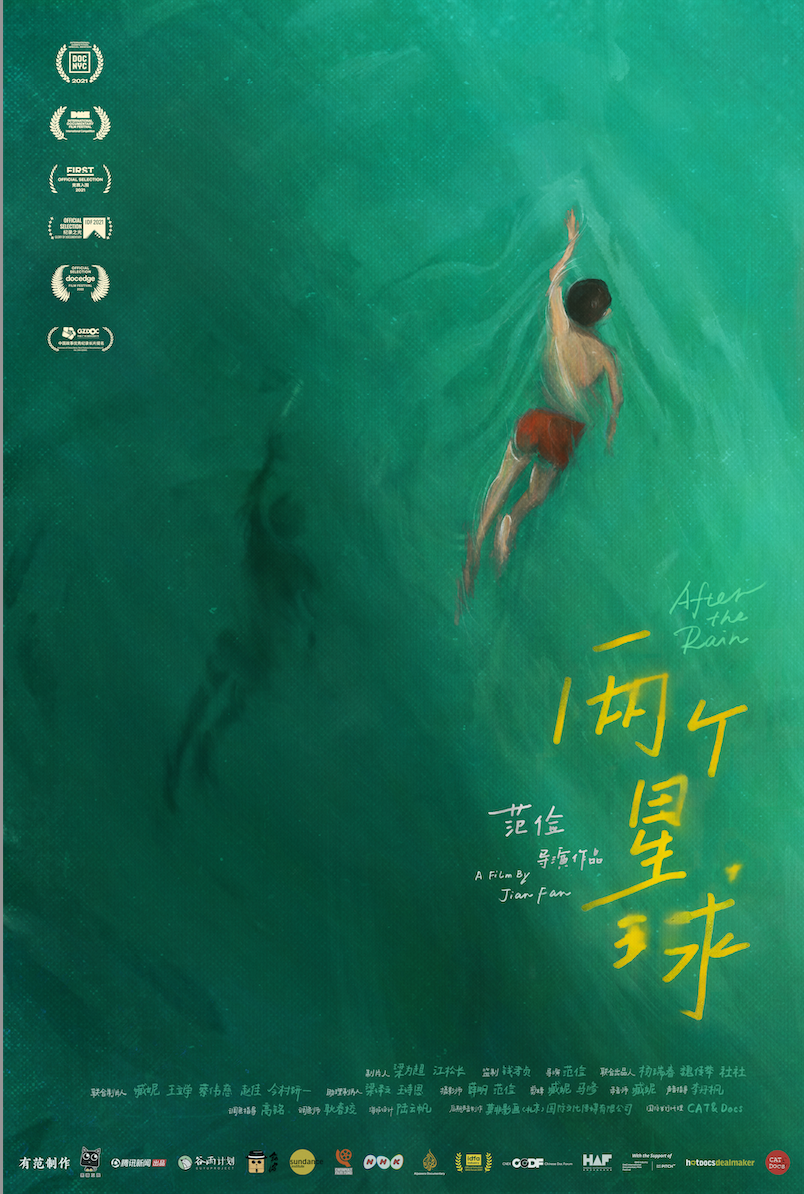 《两个星球》海报