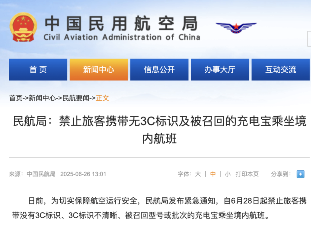 召回超过百万台,充电宝品牌的暴雷给我看懵了