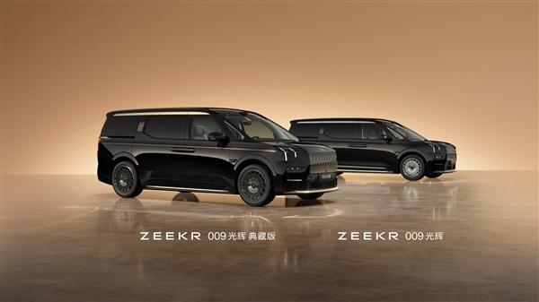 国产最强超豪华MPV 极氪009光辉典藏版亮相:用了3克24K纯金