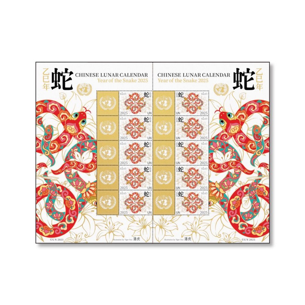 这是联合国邮政管理局1月17日在纽约发行的蛇年生肖个性化邮票版张。新华社发（联合国邮政管理局供图）