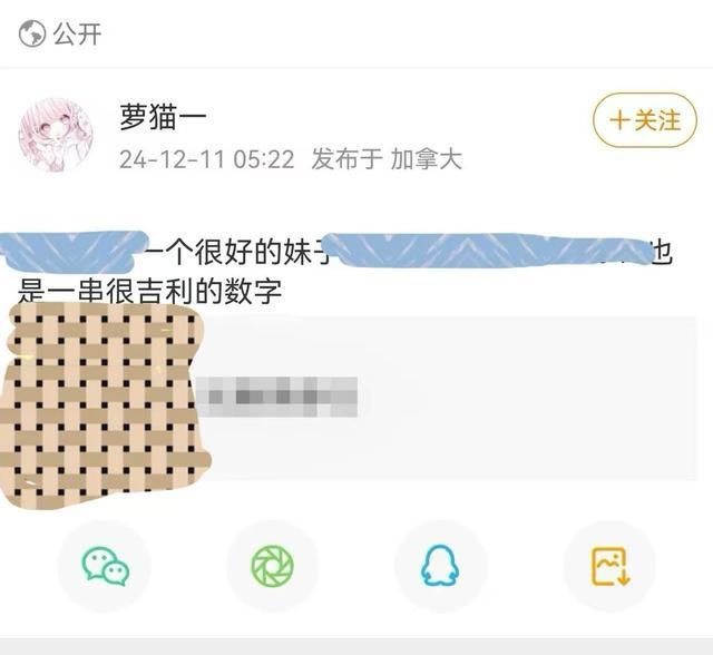 曾琦的真实姓名和身份证号被发布。图/受访者提供