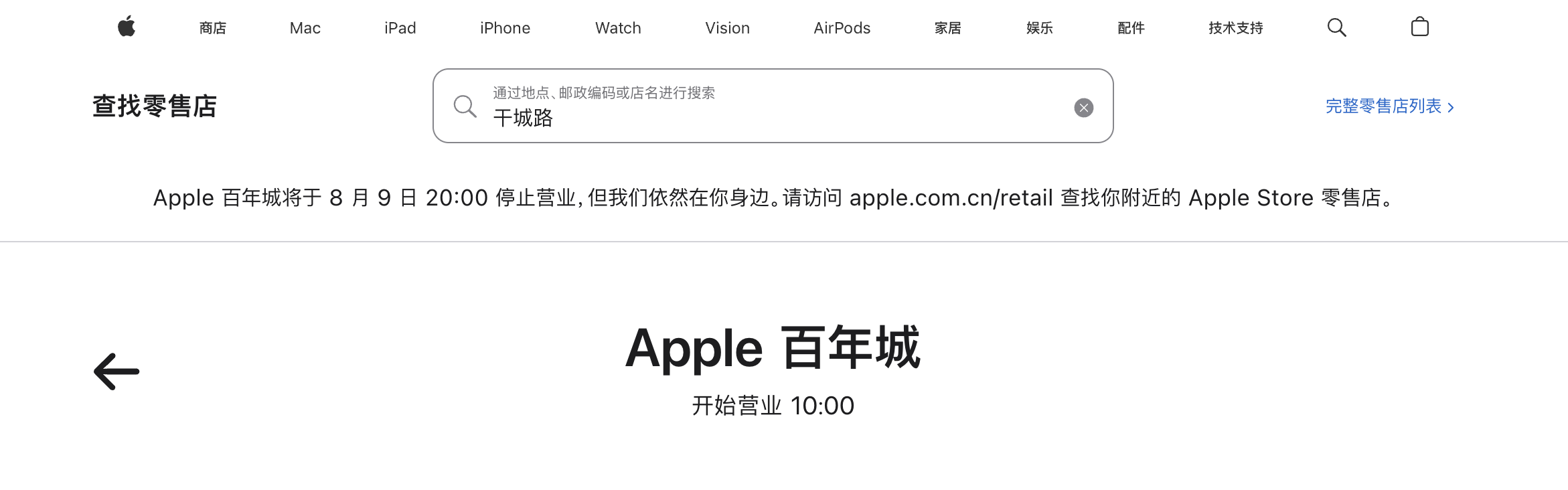 早报|小米 AI 眼镜目标年出货量超 500 万台/鸿蒙版微信安装量破千万/苹果首次在华关停直营店