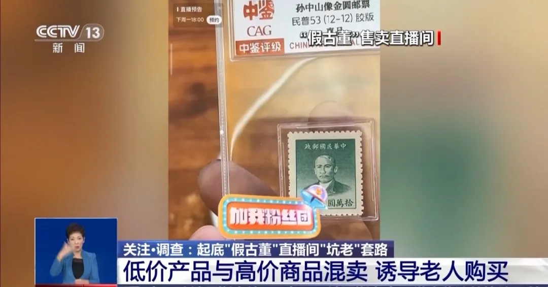 花光积蓄，背负高额债务…老人深陷直播“陷阱”怎么破？