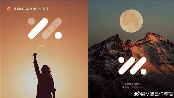 智己Logo改了又像没改引热议 官方回应:角度、比例、形态全调了