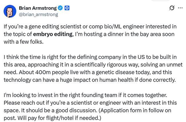 币圈亿万富翁拟投资胚胎编辑研究,学界10年禁令阻击