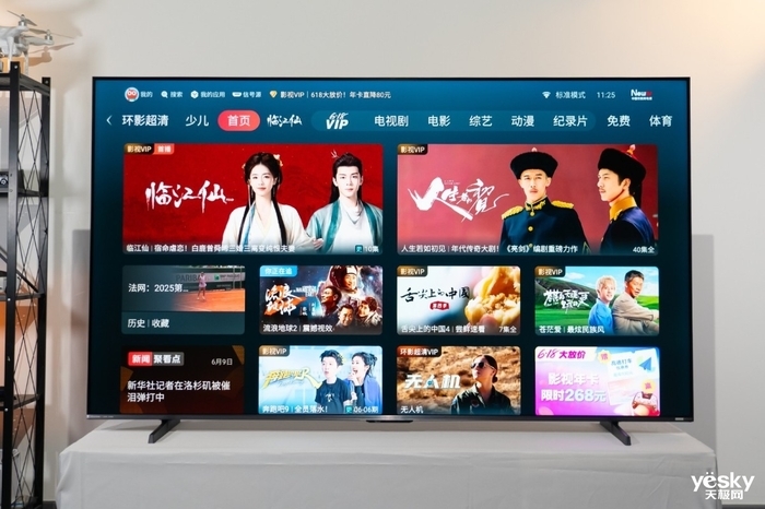 海信小墨E5Q Pro评测:AI赋能画质与体验升级,客厅秒变世俱杯赛场