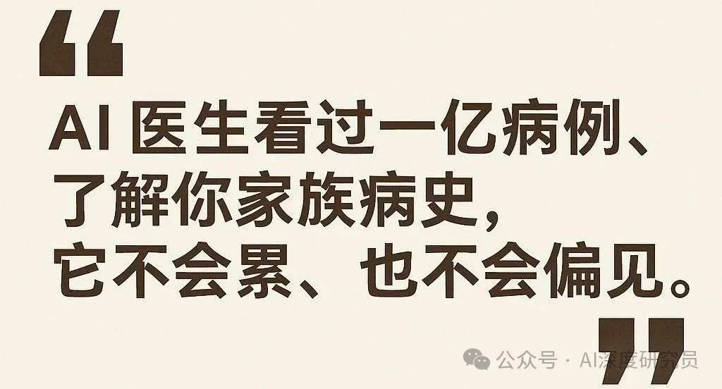 AI教父诺奖得主 Hinton:比我们聪明的 AI,可能很快不再需要人类