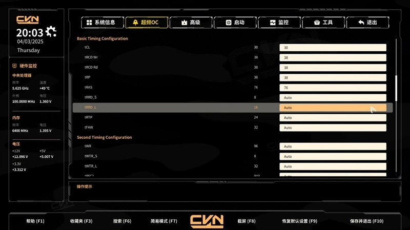 七彩虹CVN X870 ARK FROZEN V14方舟主板评测: 5G网卡+高频内存 锐龙9000舰队新旗舰