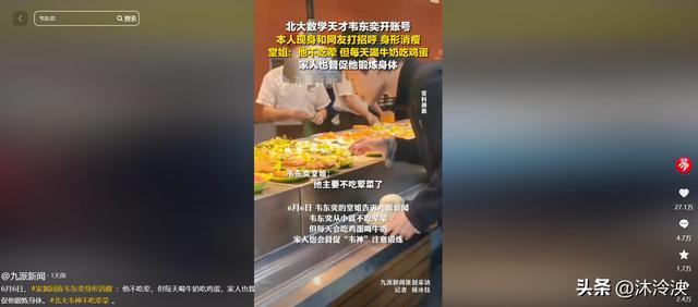 信息来源:九派新闻
