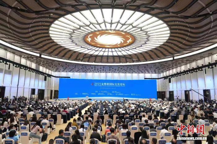 以“文明共聚 开创未来”为主题的2025金熊猫国际文化论坛13日在成都举行。　中新社记者 安源 摄