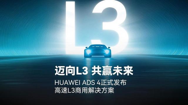 华为乾崑智驾ADS4首度公开测试,尊界S800和问界M8抢先出镜