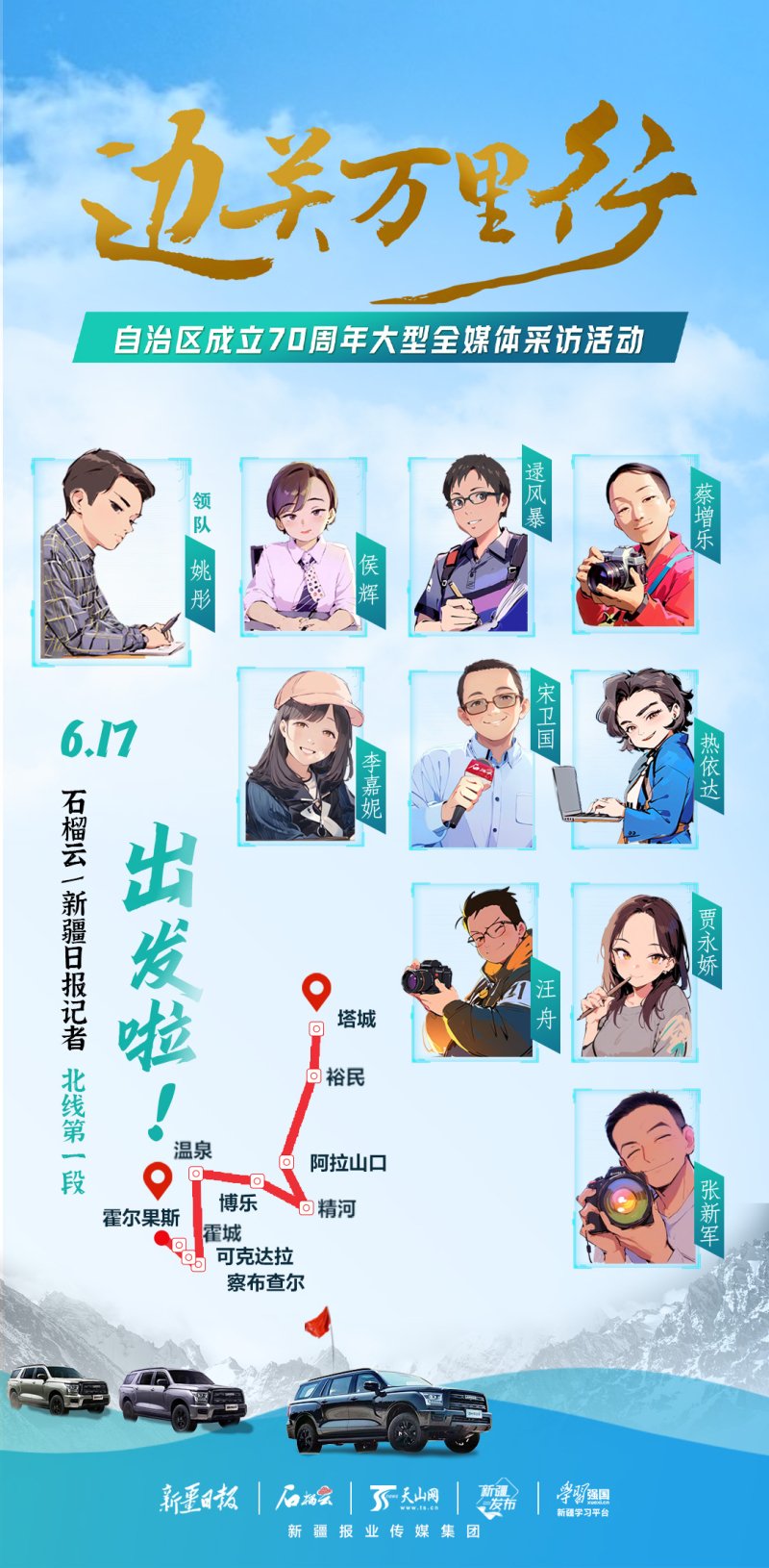 边关万里行&middot;看见丨阿拉山口：班列“带货”200种 激活亚欧新活力