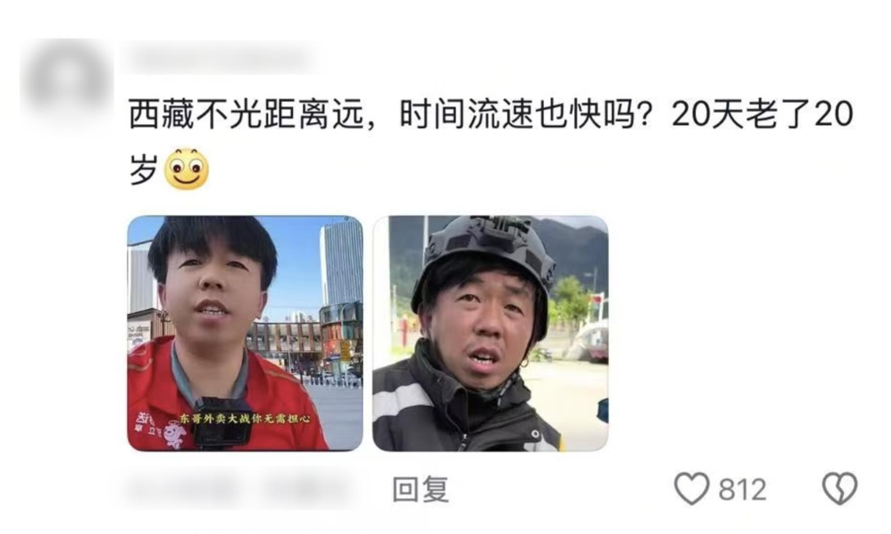 网友评论(图源:网络)