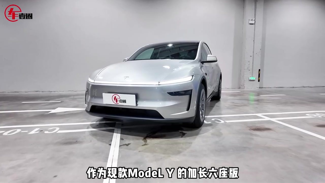 大六座有些啥彩蛋？详评Model Y L