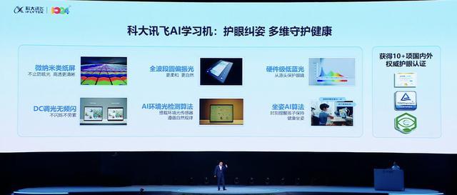 一句录音,现场让余承东“说阿拉伯语”!科大讯飞掏出AI落地最新成果