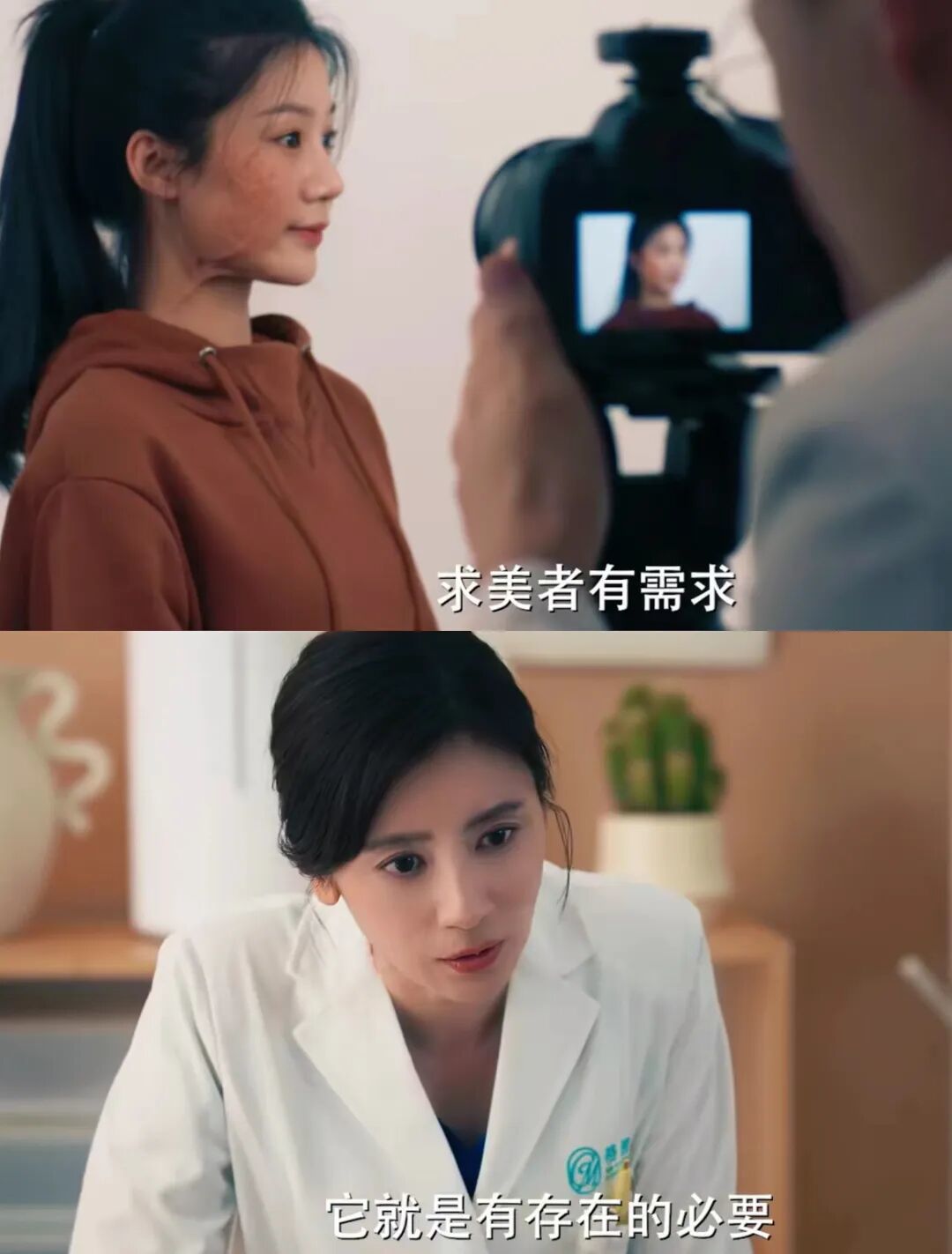 （图/《以美之名》）