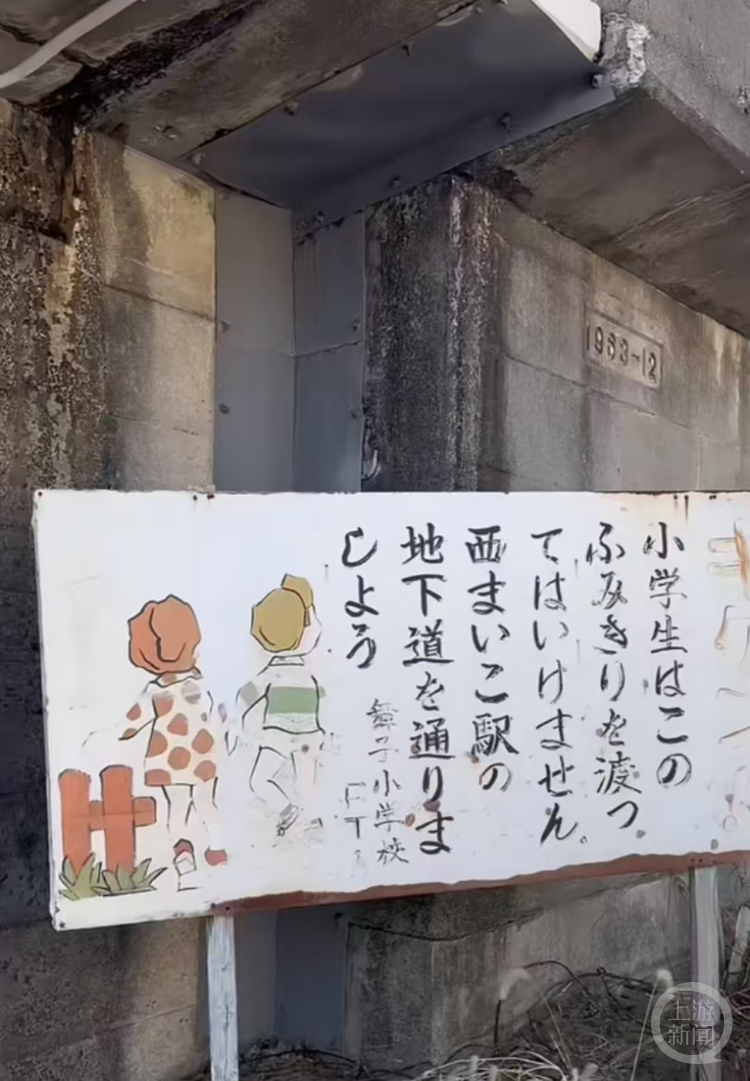 在事发道口处有日文提示牌。视频截图