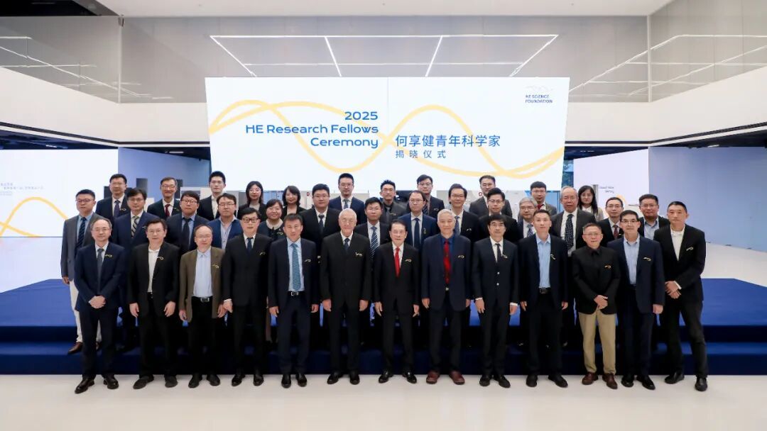 何享健先生(前排中)与获资助青年科学家、知名科研院所专家合影