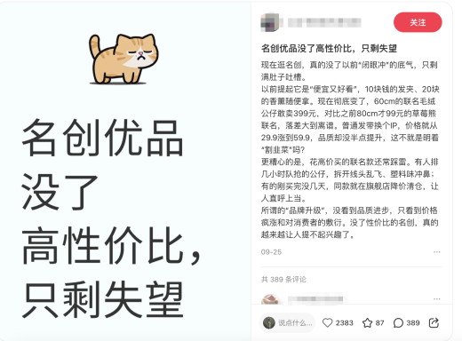 来源/小红书截图