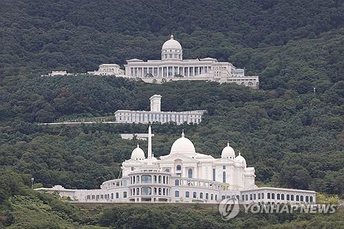 位于韩国京畿道的统一教设施 图片转自韩联社