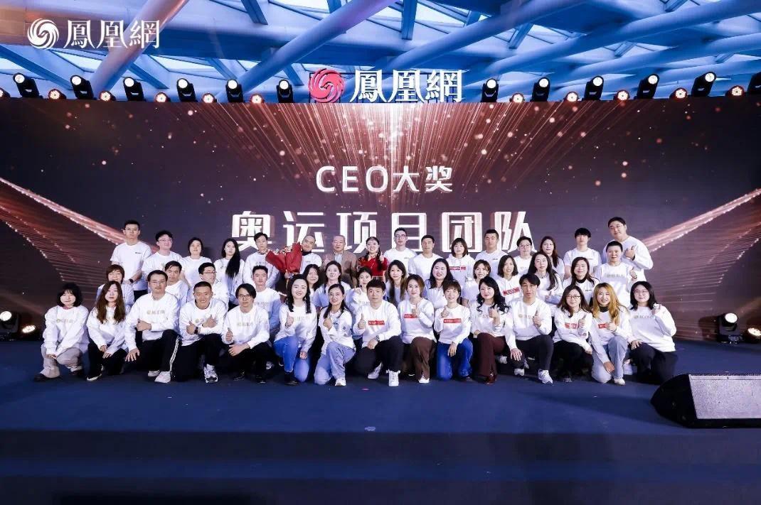 CEO大奖获奖者与凤凰卫视总编辑、凤凰新媒体董事长兼CEO孙玉胜合影留念